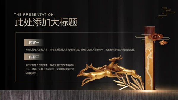 金色奢华耀世传承房地产豪宅开盘活动通用PPT模板