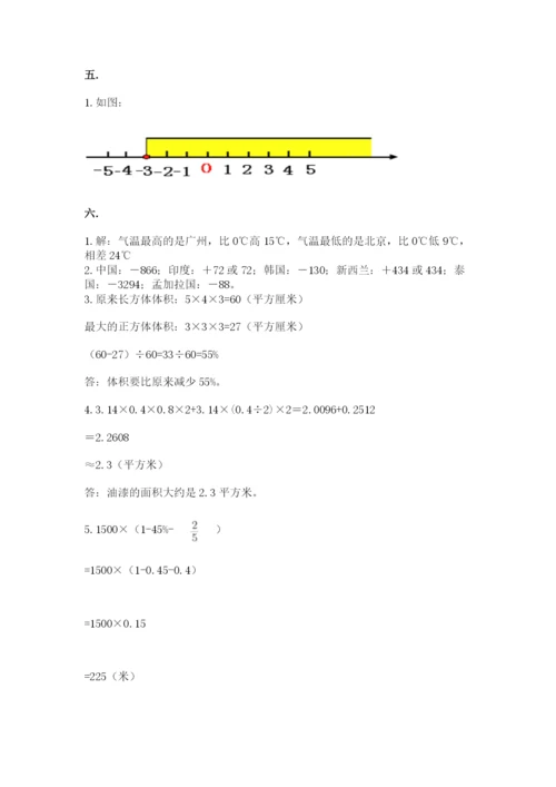 小学数学六年级下册竞赛试题附参考答案（能力提升）.docx