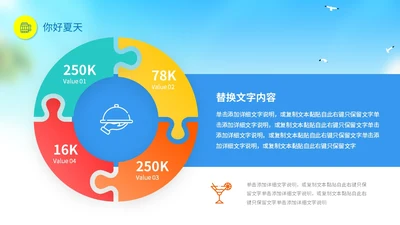 彩色可爱卡通插画风海浪冲浪你好夏天PPT