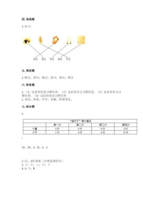 教科版二年级下册科学知识点期末测试卷【最新】.docx