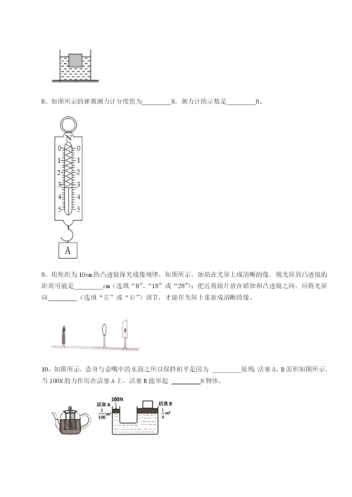 基础强化重庆市九龙坡区物理八年级下册期末考试章节练习试题（含答案及解析）.docx