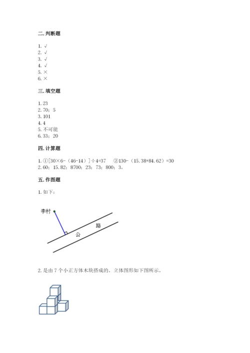 苏教版小学四年级上册数学期末卷（综合题）word版.docx