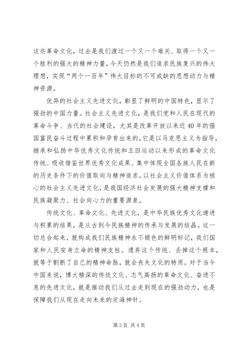 学习十九大专题党课讲稿 (2).docx