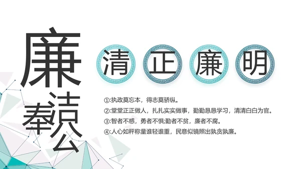 蓝色晶格风政法队伍教育整顿党课PPT
