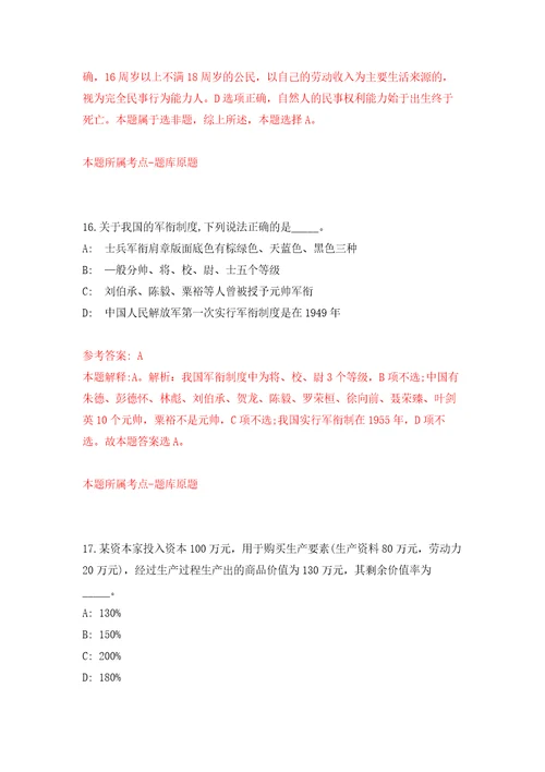 广西钦州幼儿师范高等专科学校招考聘用编外工作人员强化卷第2次