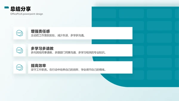 蓝色商务简约风年中总结PPT套装