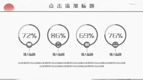 中国风水墨山水画国学文化宣传通用PPT模板
