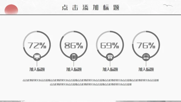 中国风水墨山水画国学文化宣传通用PPT模板