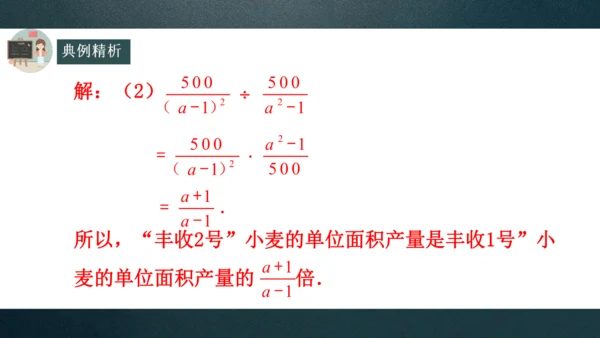 15.2.1分式的乘除（1）课件(共23张PPT)