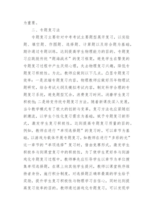 学生物理小论文.docx