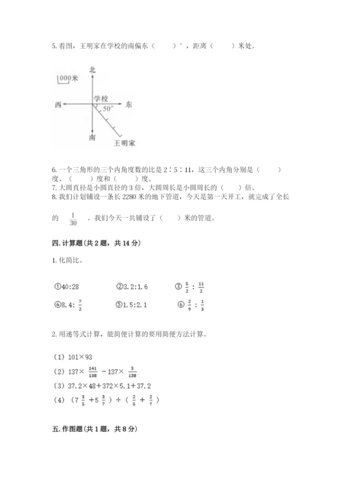 人教版小学六年级上册数学期末测试卷加解析答案.docx