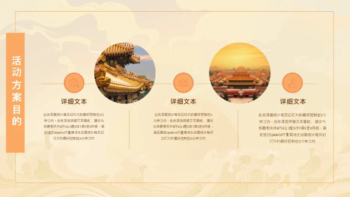 国庆遇中秋双节钜惠活动策划通用PPT模板