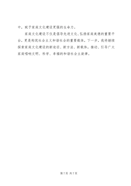 办事处妇联在干部培训会发言.docx