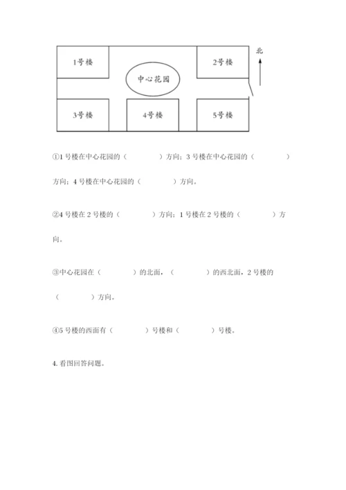 教科版二年级上册科学期末考试试卷附参考答案（基础题）.docx