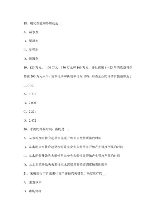 2023年江苏省上半年资产评估师资产评估复原重置成本试题.docx