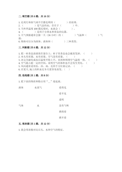 教科版三年级上册科学期末测试卷ab卷.docx