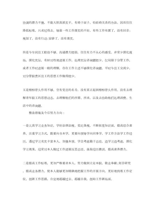 2023年民主生活会个人对照检查发言材料五篇参考.docx