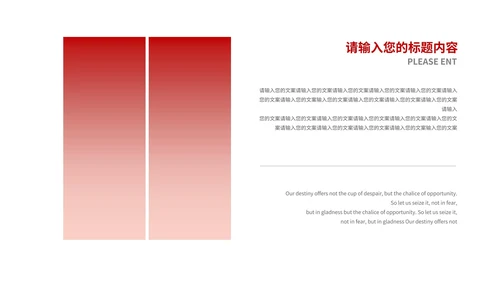 红色公司主题感恩年会庆典PPT模板