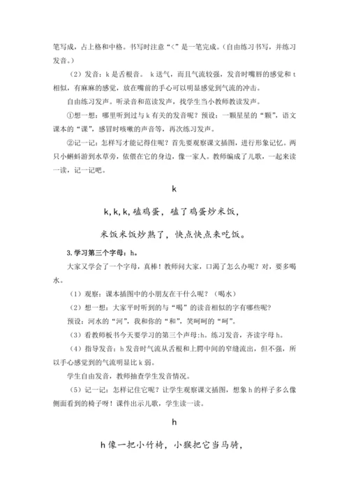 汉语拼音5. ɡ k h