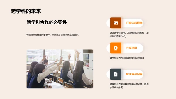 创新经济学研究展望