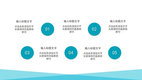 蓝色简约大气风毕业论文答辩PPT模板