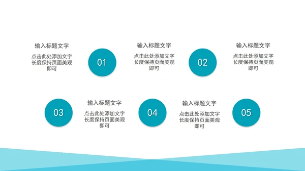 蓝色简约大气风毕业论文答辩PPT模板