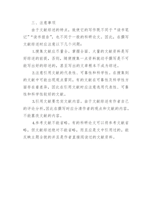 胶黏剂与涂料-课程论文要求与注意事项.docx