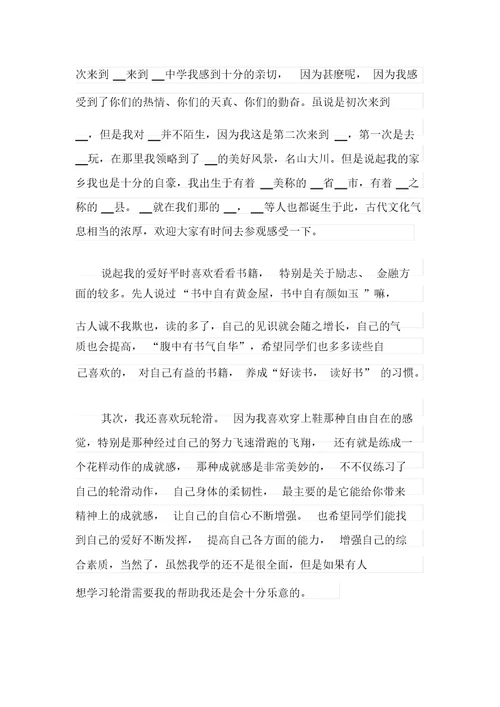 2021年教师自我介绍集合八篇