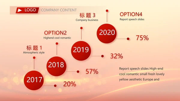 红色喜庆喜迎中秋晚会中秋节动态PPT模板
