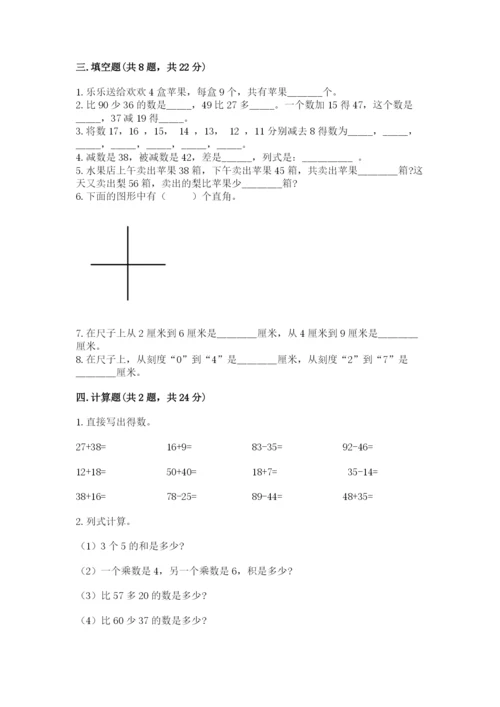 小学数学试卷二年级上册期中测试卷【预热题】.docx