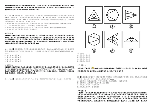 2022年11月泉州市银行业协会度公开招考3名工作人员笔试试题回忆版附答案详解