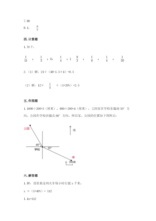 小学六年级数学上册期末卷附参考答案ab卷.docx