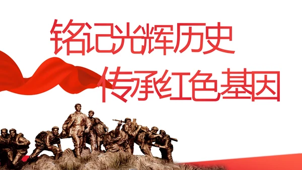 红色党支部党史学习教育工作总结动态PPT模板