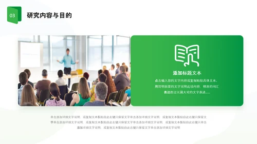 绿色简约形状卷边翻书式励志论文开题报告PPT答辩1