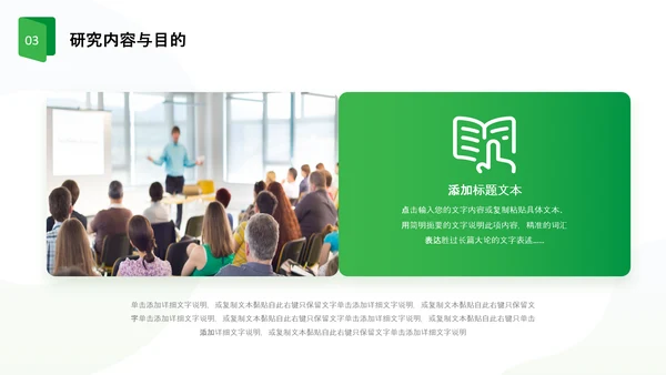 绿色简约形状卷边翻书式励志论文开题报告PPT答辩1