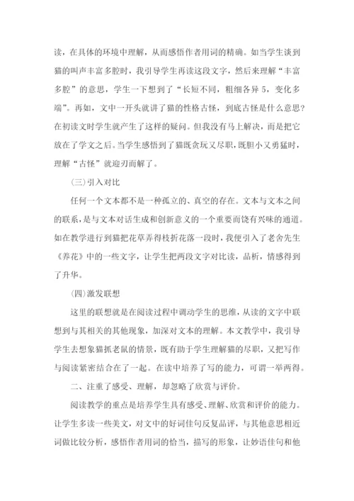 教师个人教学反思.docx