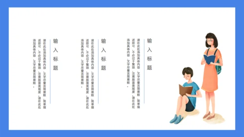 童心飞扬快乐成长学生家长会通用PPT模板