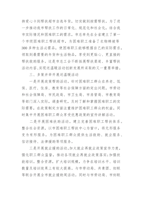 工会春节文体活动总结.docx