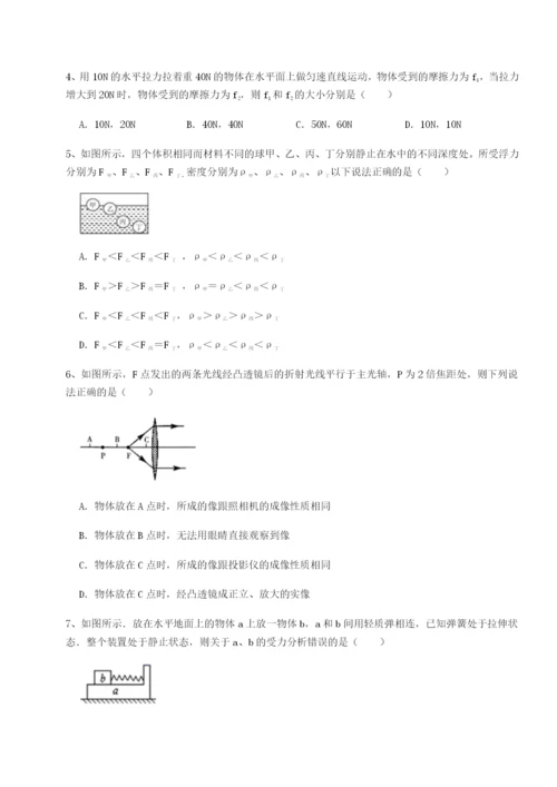 山东济南回民中学物理八年级下册期末考试综合测评试卷（含答案详解）.docx