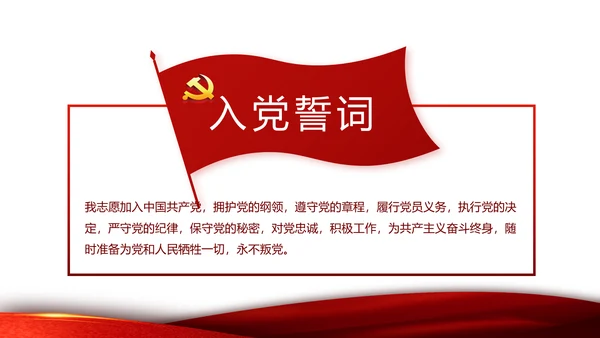 红色党支部党建年年终总结学习教育PPT