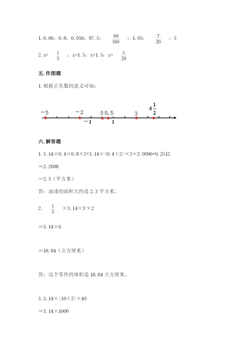 冀教版小升初数学模拟试卷及参考答案（综合题）.docx