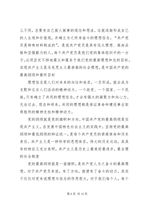第一篇：XX年军人党员思想汇报.docx