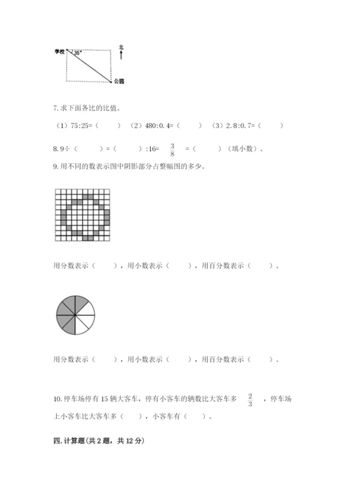 2022六年级上册数学期末考试试卷及完整答案（全国通用）.docx