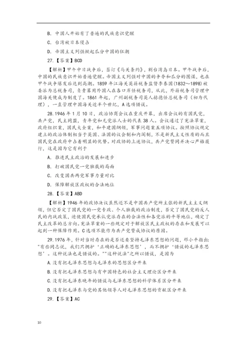 2015考研政治全套真题及答案.docx