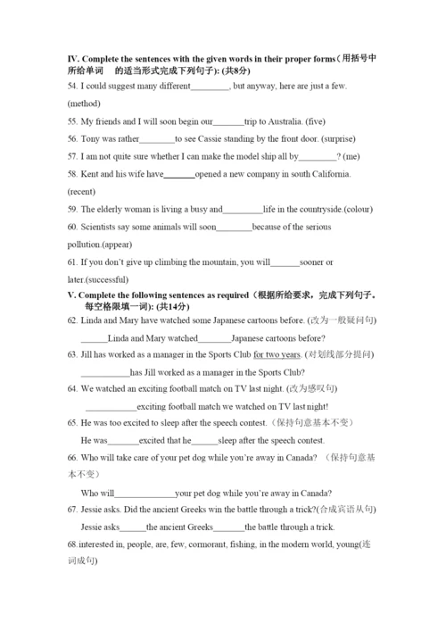 2021-2021学年度-闵行区-初三英语第一学期期末质量抽查试卷-.docx