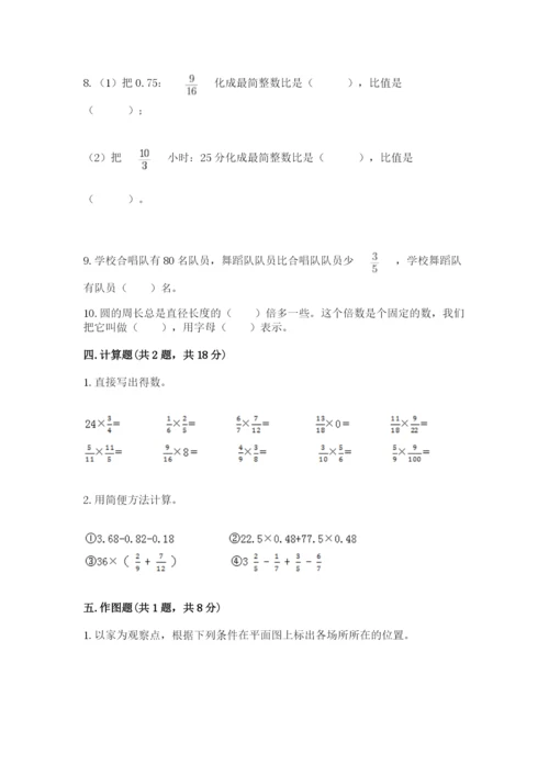 2022六年级上册数学期末测试卷【新题速递】.docx