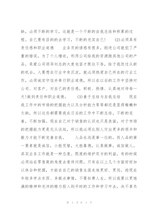 销售岗位月度工作总结.docx