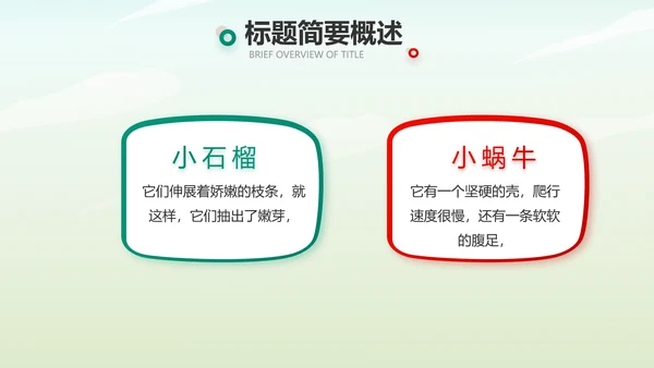 红领巾心向党少先队员风采展示PPT