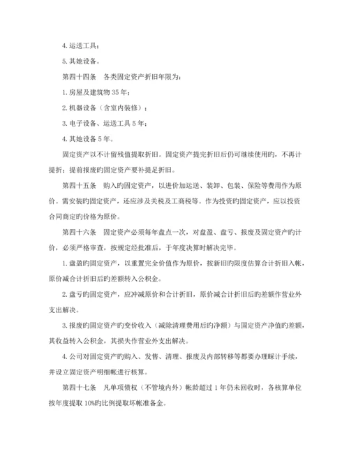 企业管理全新规章新版制度范本.docx