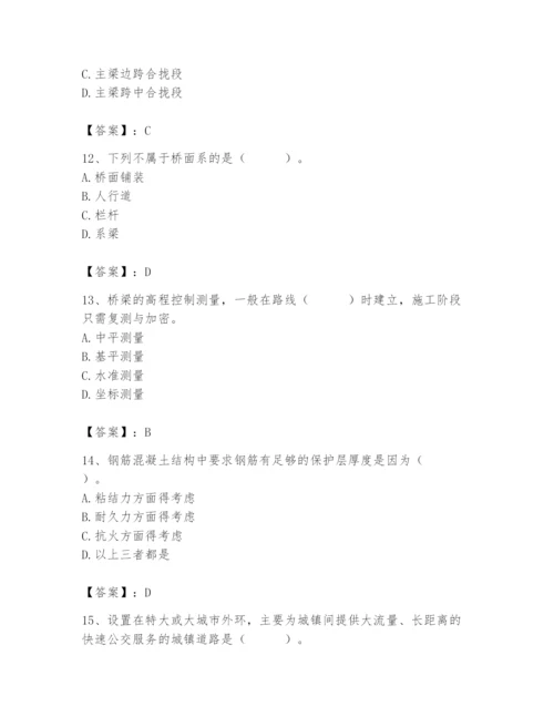 施工员之市政施工基础知识题库带答案（轻巧夺冠）.docx